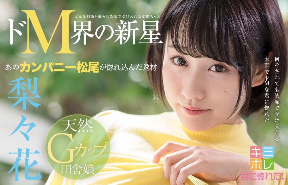 梨々花(梨梨花)品番作品MVSD-361介绍及预览-6号湾