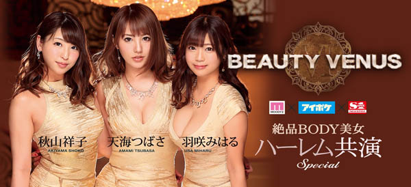 BEAUTY VENUS 6 品番作品IPX-350介绍及预览-快乐广场