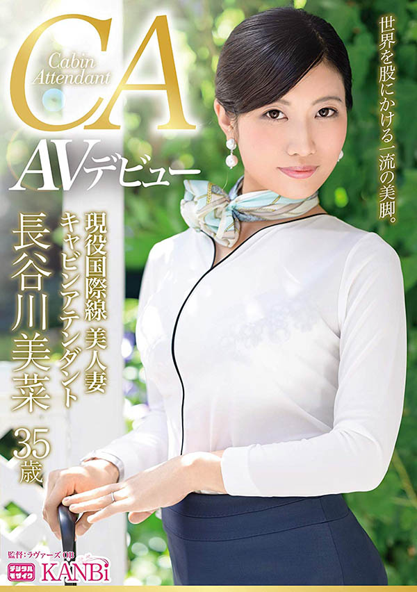 长谷川美菜 品番作品DTT-044介绍及预览-快乐广场