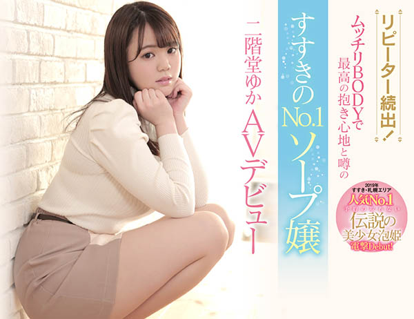 二阶堂ゆか(二阶堂由香)品番作品CAWD-057介绍及预览-快乐广场